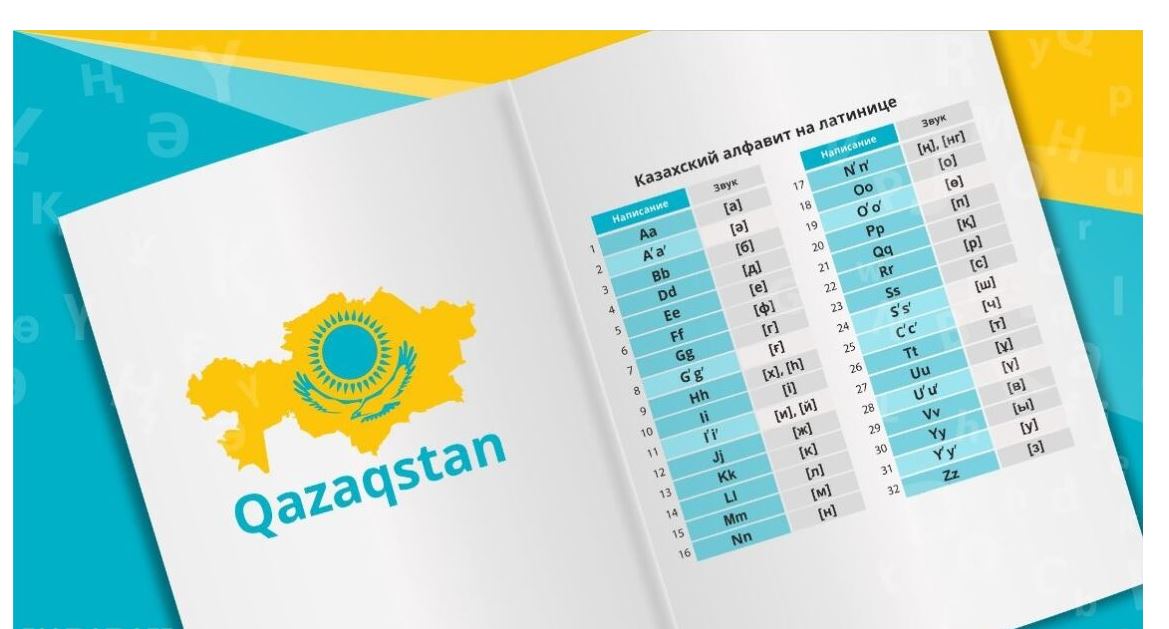 Ұсыныстар мен пікірлер ескеріледі