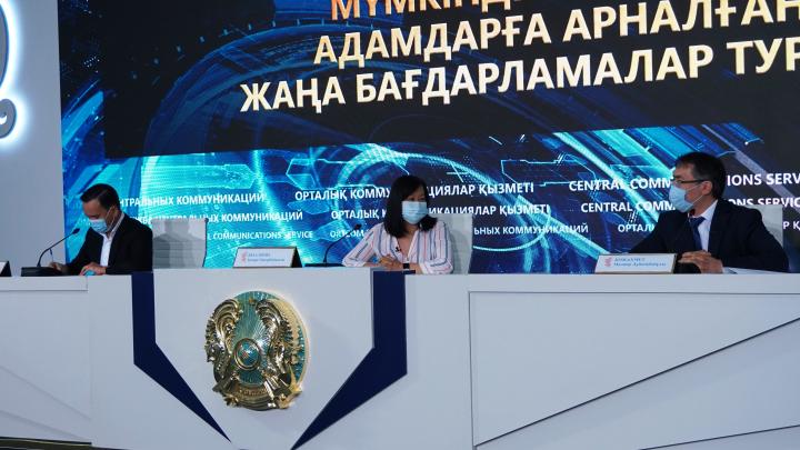 Мүмкіндіктер мектебі