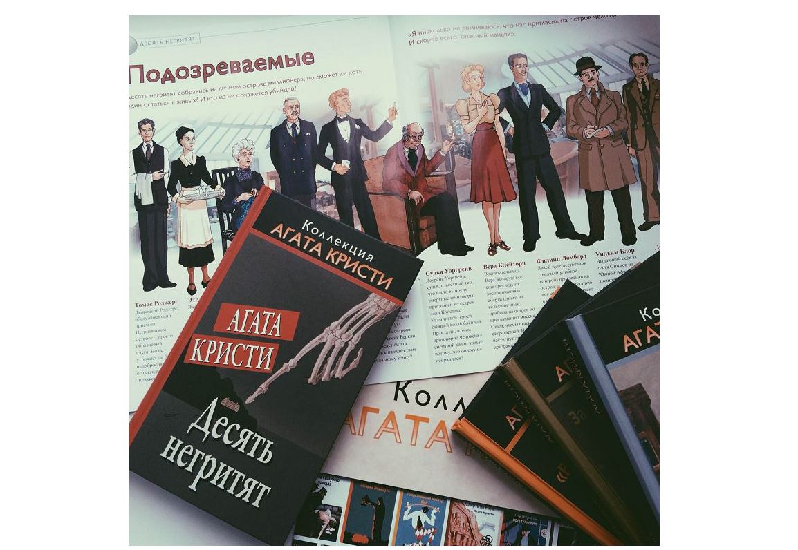 «Қарадомалақтарды» қара демейді немесе француздар А.Кристи шығармасын не үшін өзгертті?