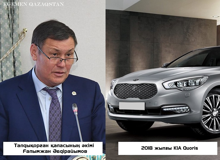 Естеріңізге сала кетейік, Президент Қасым-Жомарт Тоқаев 2020 жылдың қаңтарында қымбат көлік сатып алуға және түрлі форумдар өткізуге мораторий жариялауды ұсынған еді.

"Қымбат көлік пен жиһаз сатып алуға, түрлі форумдар, семинарлар, конференциялар өткізуге жұмсалатын шығыстарға ұзақ мерзімді мораторий жариялауды ұсынамын. Іс-шаралар айқын практикалық және идеологиялық пайда әкелуі керек", деді Мемлекет басшысы.