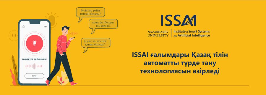 Ана тілімізді цифрлы әлемге еркін енгізеді