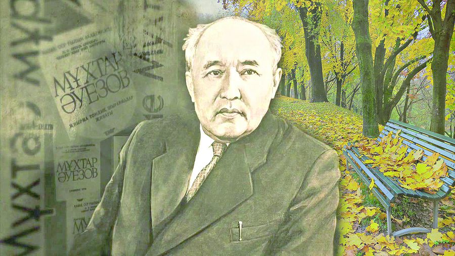 Мұхтар Әуезов: Жыл келгендей жаңалық сеземіз