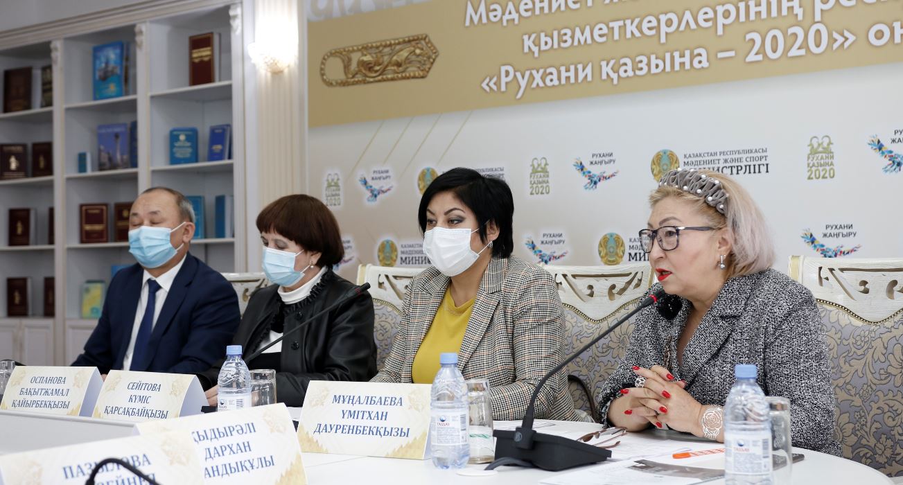 "Рухани қазына – 2020" байқауы басталды