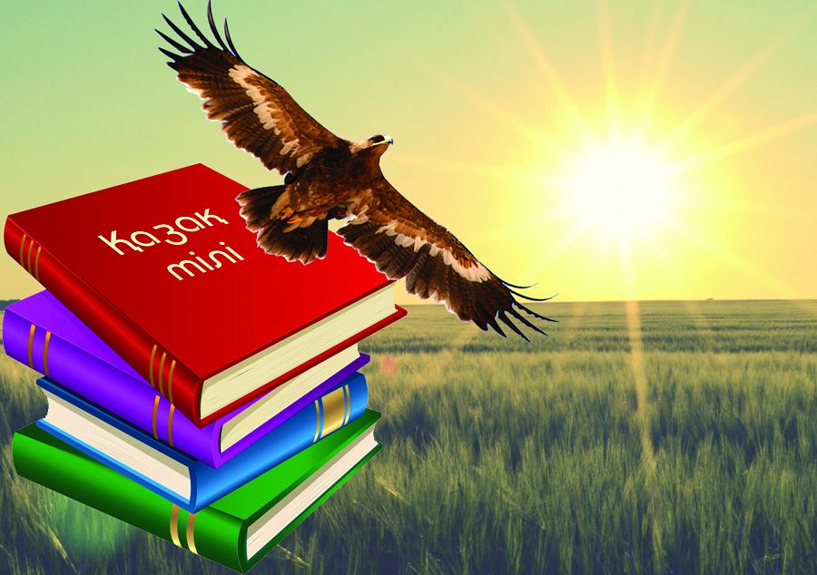 Қазақ тілін төрге шығаратын уақыт жетті