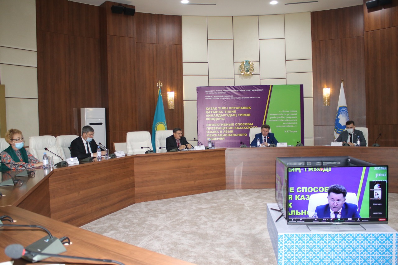 "Тіл қорғандары" тобы құрылды