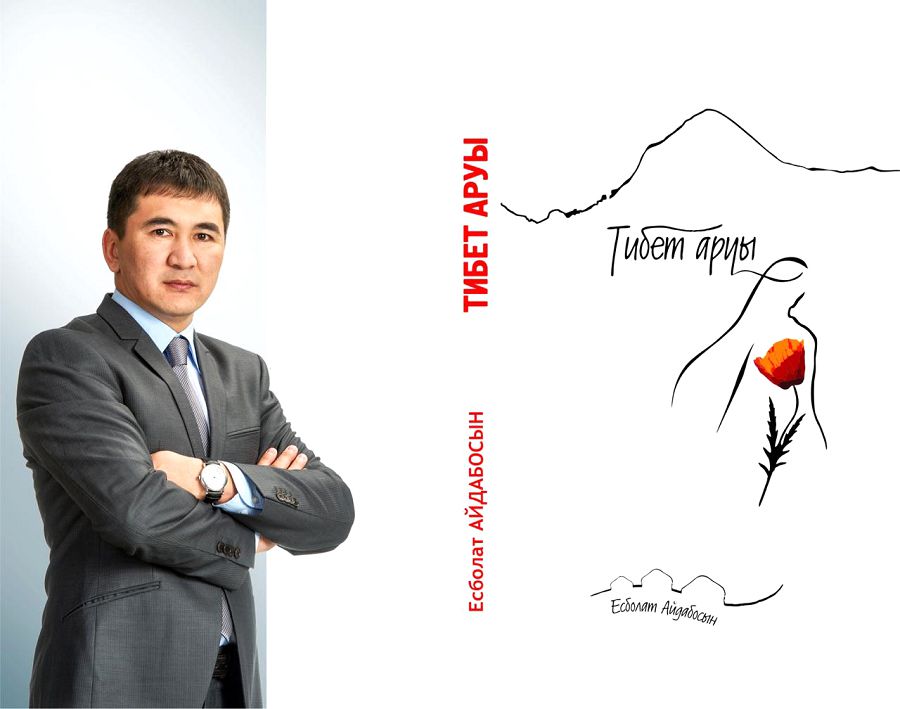«Тибет аруының» хикаялары