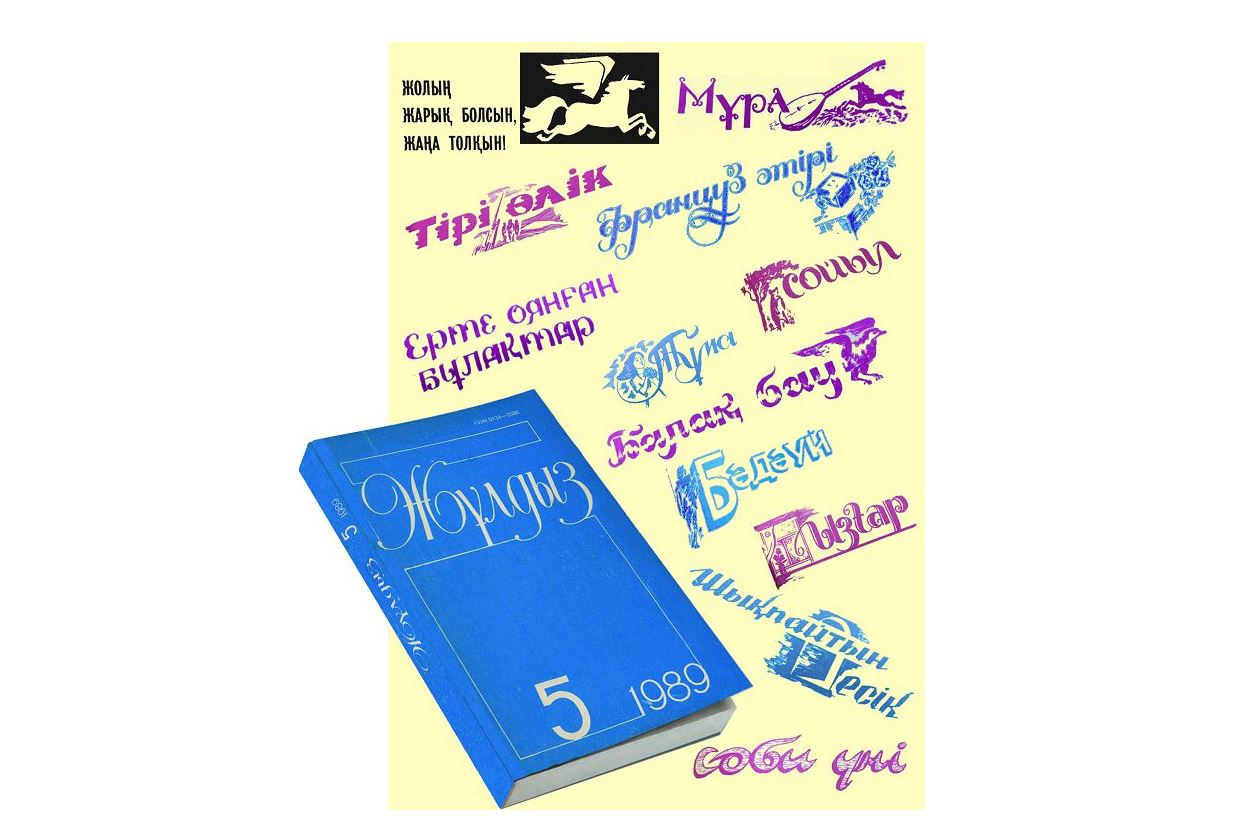 Бойтұмарға айналған жәдігер