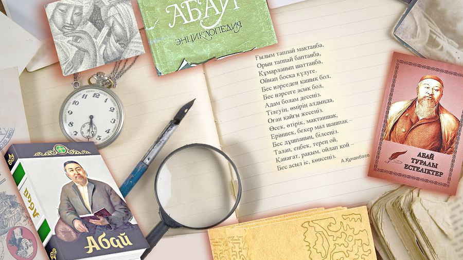 Ар ілімін асқақтатты