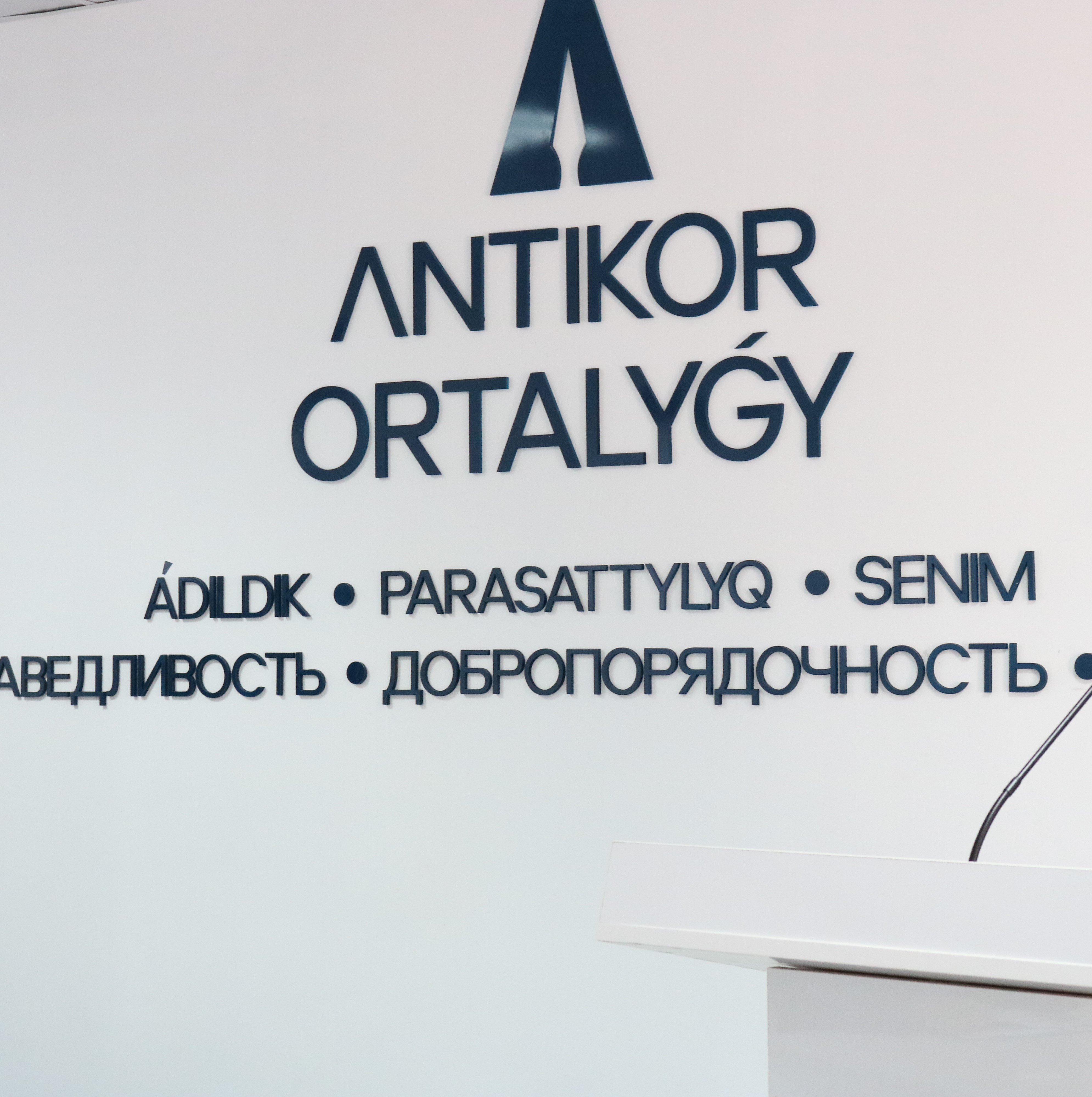 Мәслихат аппаратының басшысы тәртіптік жазаға тартылды