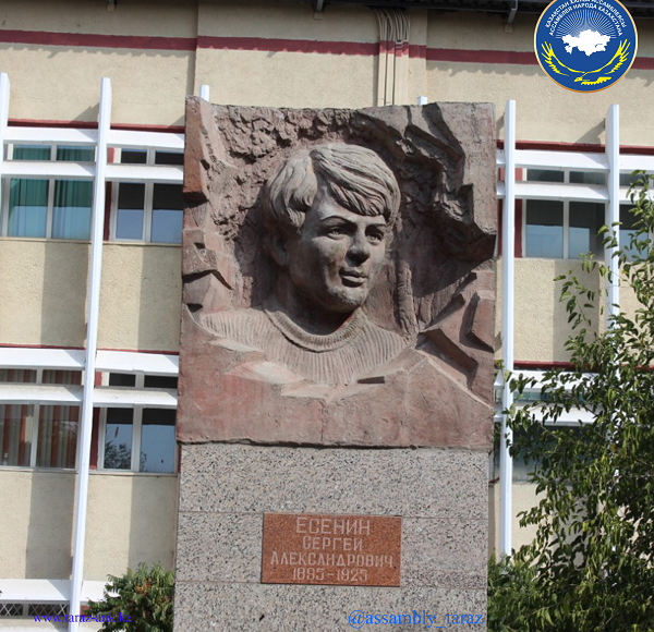 Тараздықтар Сергей Есенинді еске алды