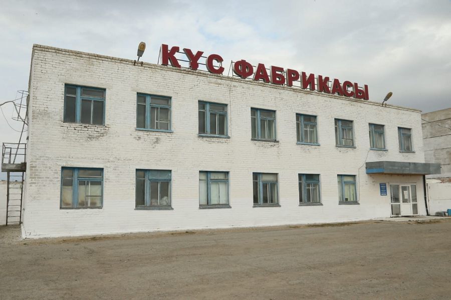 Құс фабрикасына қолдау көрсетіледі