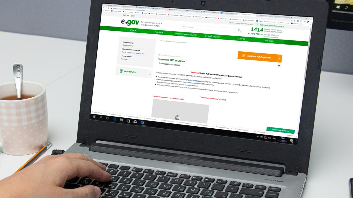 Маңғыстау облысында 567 мемлекеттік қызмет электронды түрде көрсетіледі