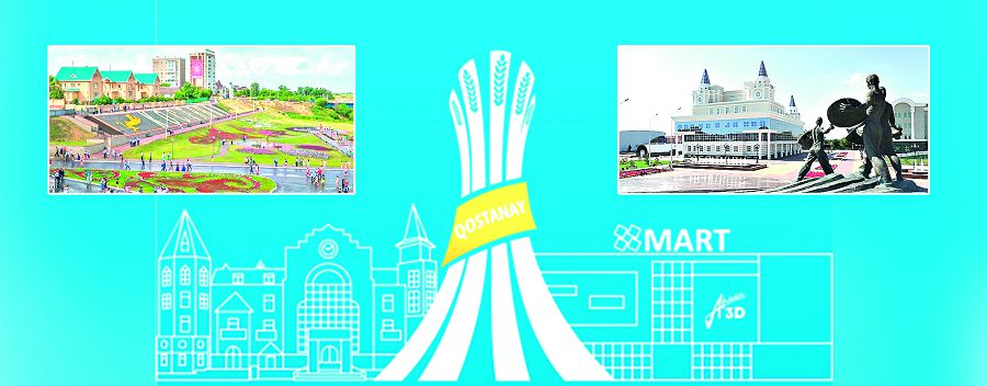 Қостанай «ақылды» қалаға айналады