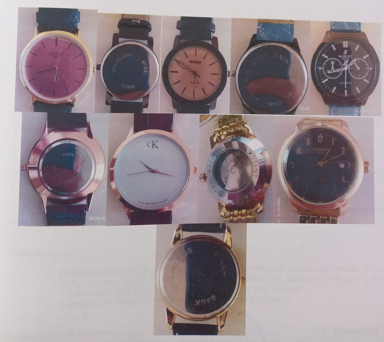 Байқоңырда полицейлер контрафактілік сағаттарды тәркіледі