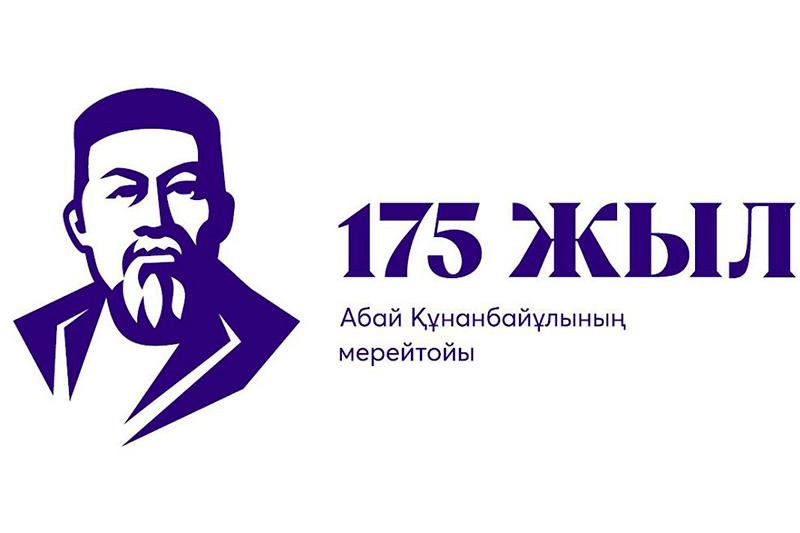 Хакім тұлғасы – халық жүрегінде