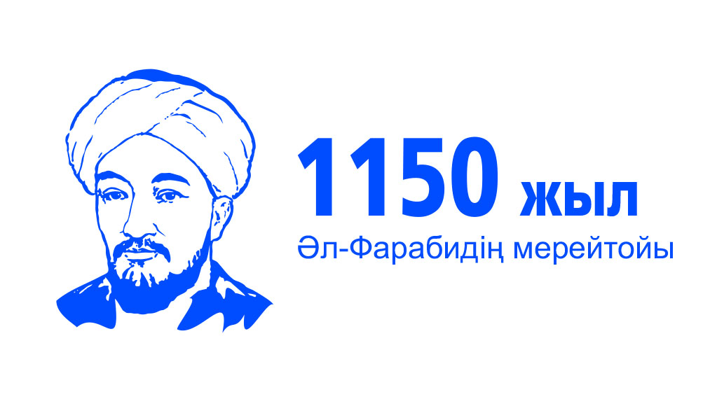 Ғұламаға құрмет