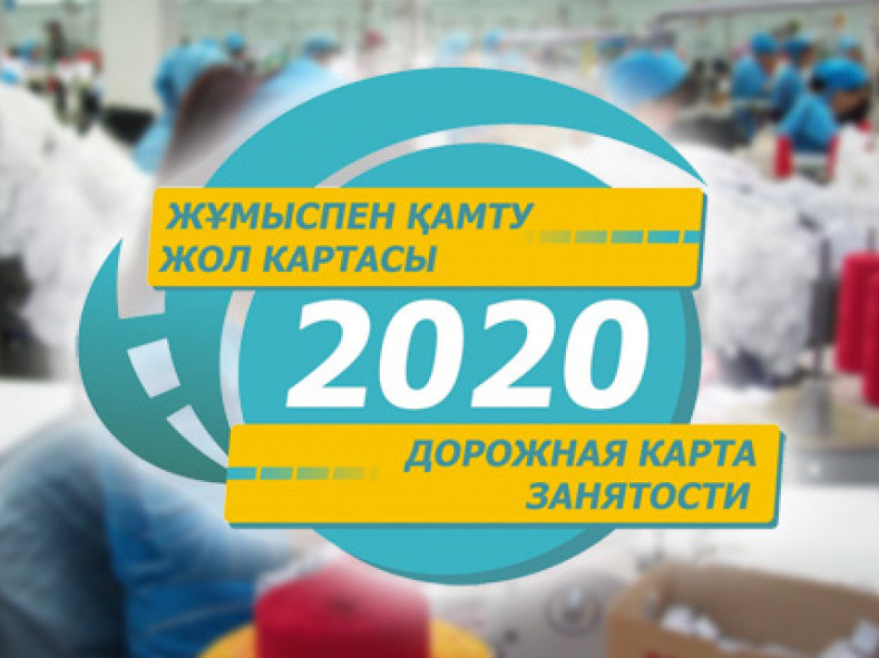 Жол картасы бойынша жұмыс қарқынды