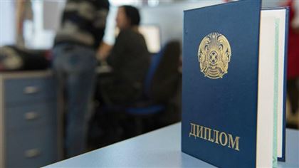 Диплом қайтсе кәдеге жарайды?