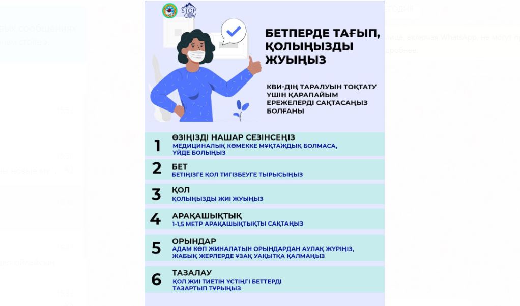 Әлемдегі эпидемиялық ахуалдың нашарлауы Алматыны алаңдатады