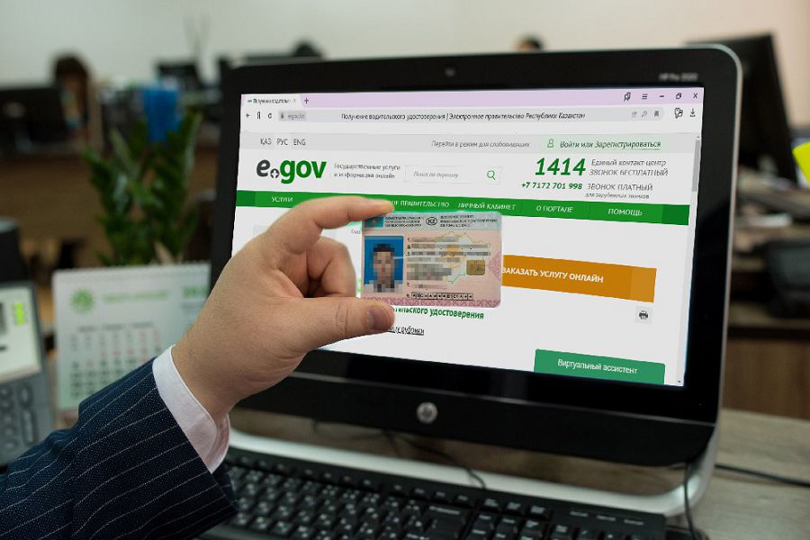 Мемлекеттік қызмет онлайн көрсетіледі