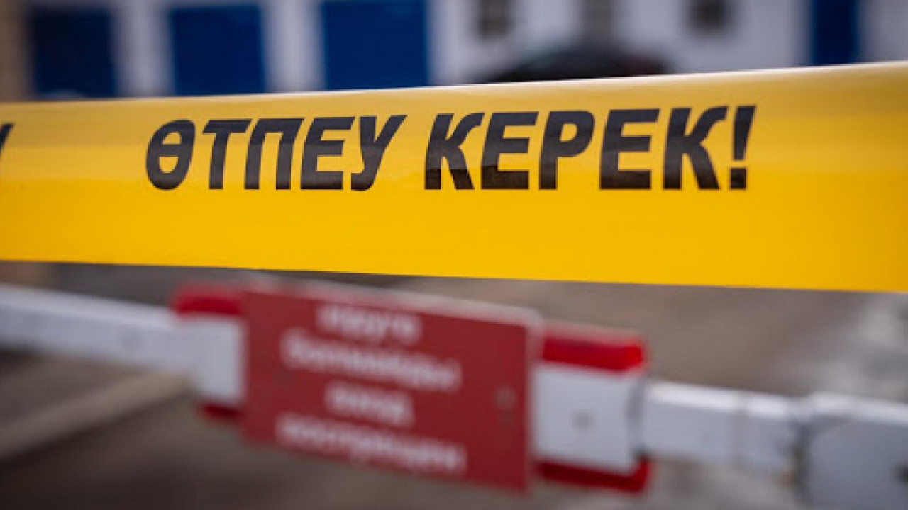 Шектеу шаралары енгізіледі