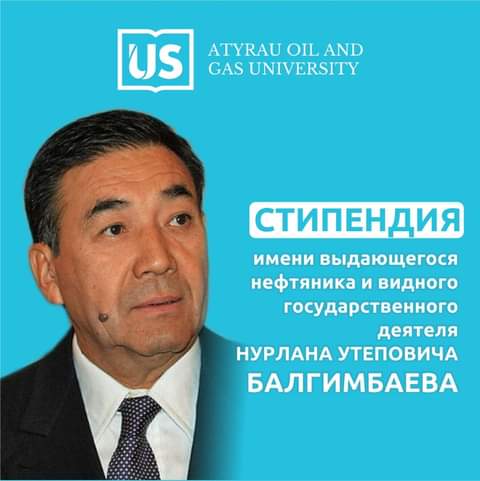 Атырауда Нұрлан Балғымбаев атындағы стипендия тағайындалады