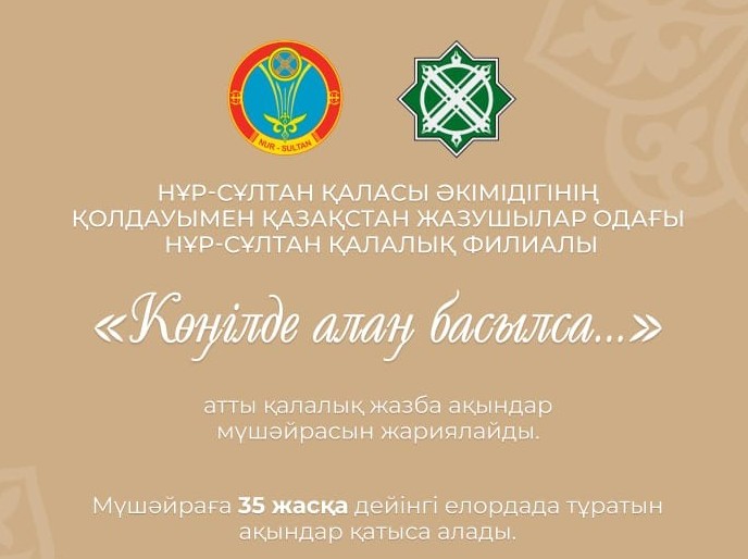 Жыр додасы жарияланды