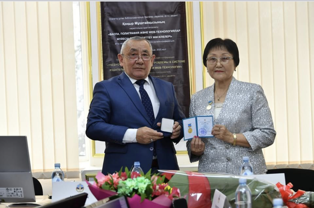 Баспа, полиграфия және web-технологиялар жүйесіне арналған конференция өтті