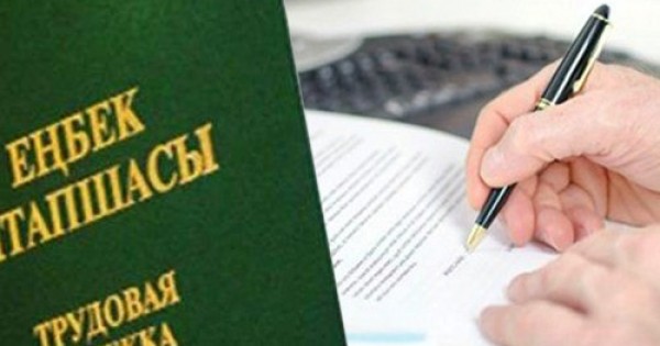 Еңбекті қорғау – адамды қолдау