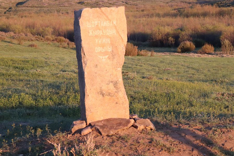 Шортанбайдың жұрты