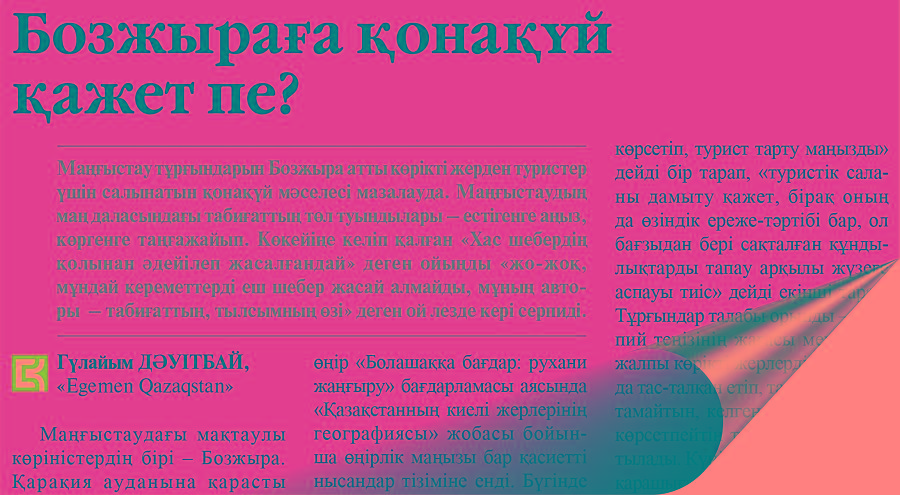 Ашық форматта тыңдау ұйымдастырылады