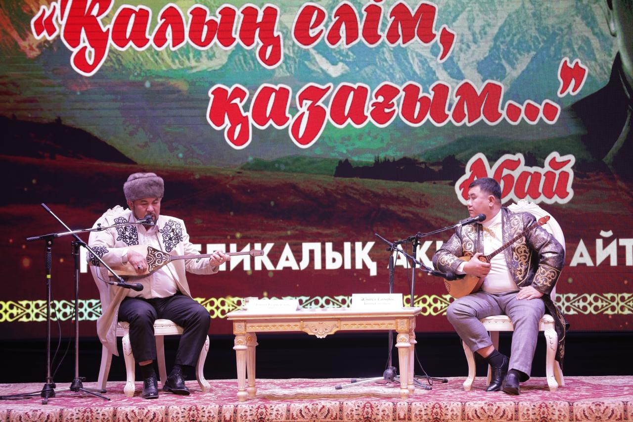 Атырауда Абайдың 175 жылдығына арналған айтыс басталды