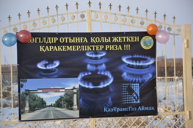 Қаракемер ауылына газ келді