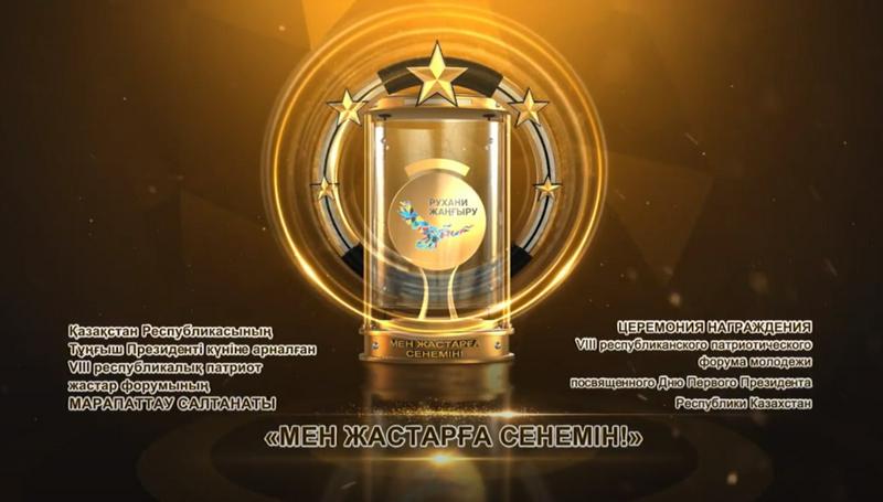 Тұңғыш Президент күніне арналған байқаудың жеңімпаздары марапатталды