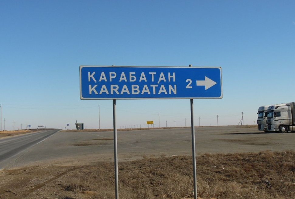 Шағын ауылдан – үлкен шаһарға