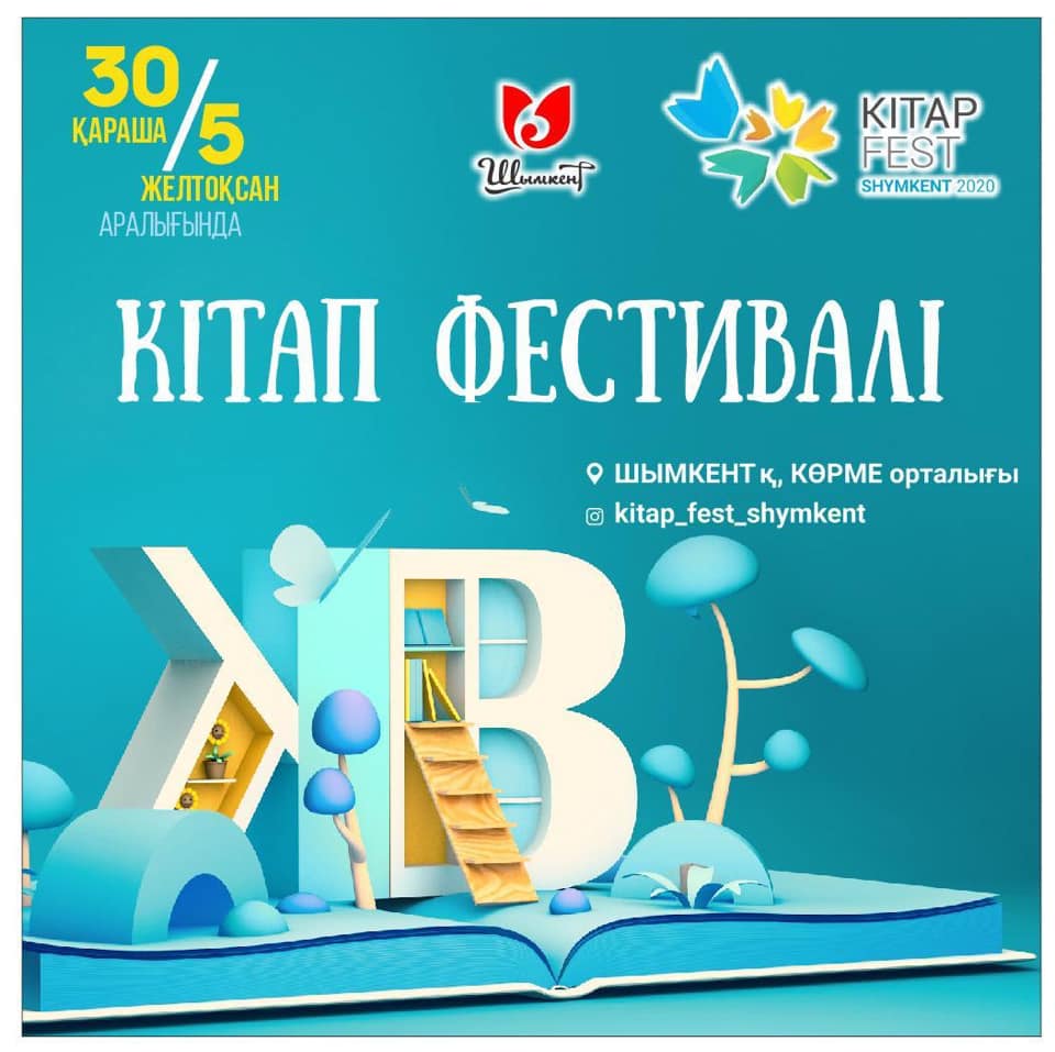 Шымкентте республикалық  "KITAP FEST" фестивалі өтуде