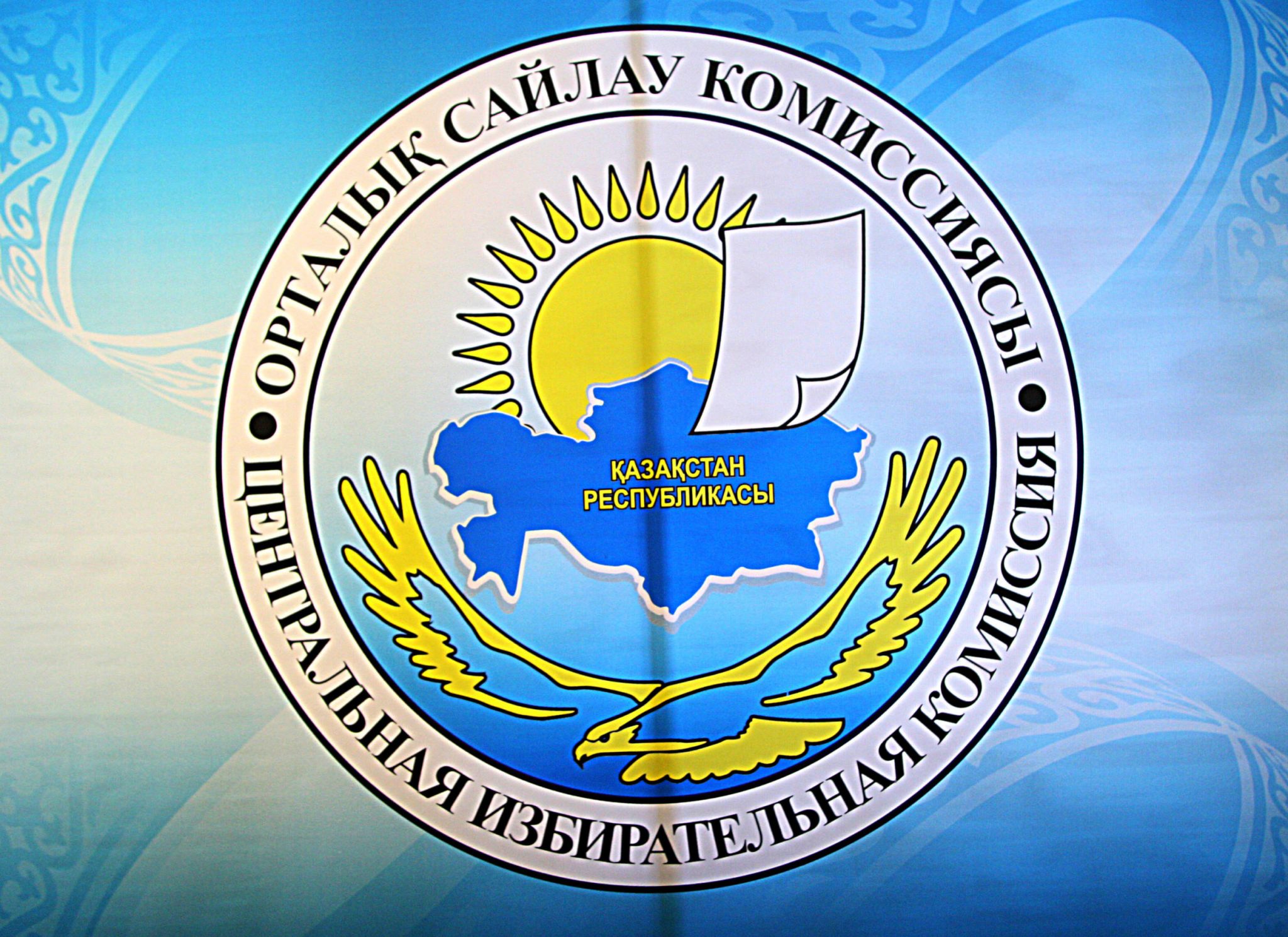 Жұмыс ашық ұйымдастырылады