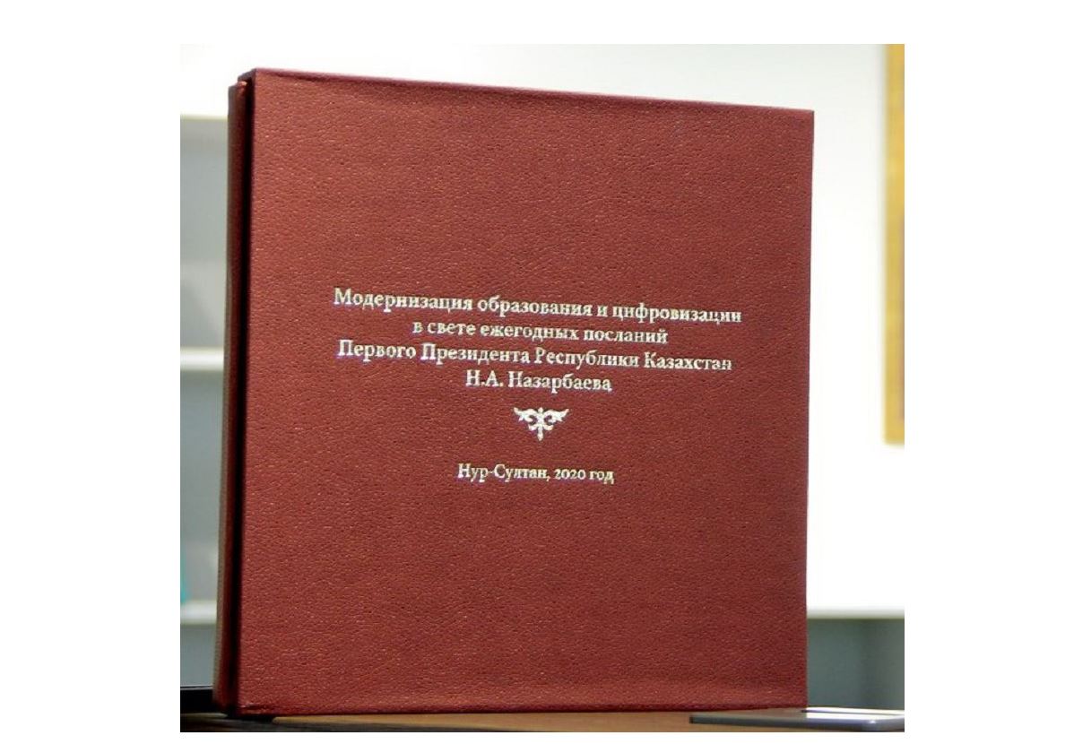 Құнды туындының тұсаукесері