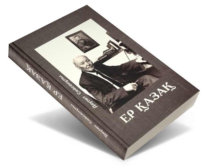 Абай жолындағы абыздар