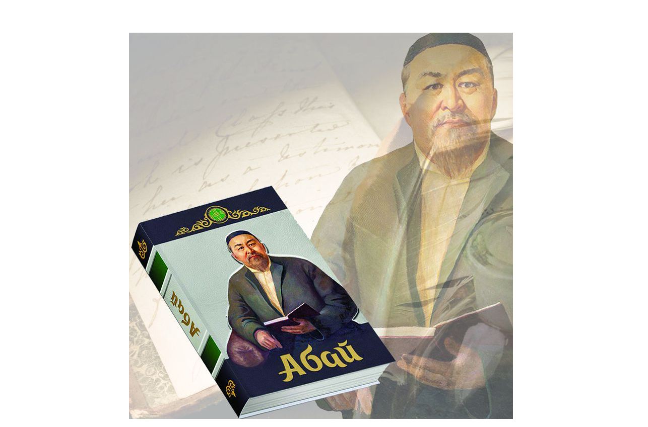 Абай ақындығының алтын бастауы