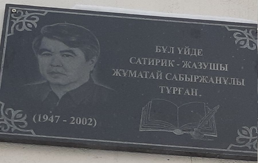 Жұматайға тақта қойылды