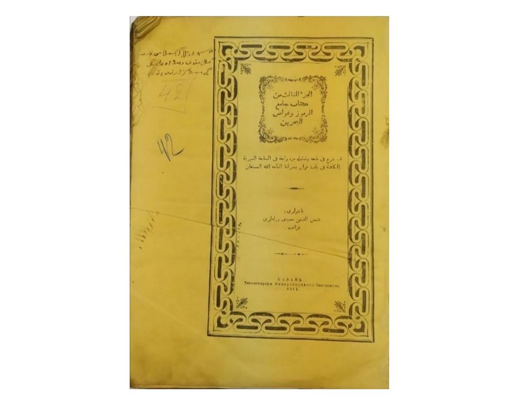 Қорда тұрған құнды мұра