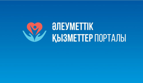 Мүмкіндігі шектеулі жандар оңалту құрылғыларын онлайн ала алады