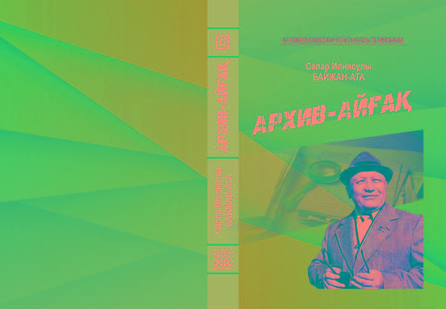 Деректі шежіре