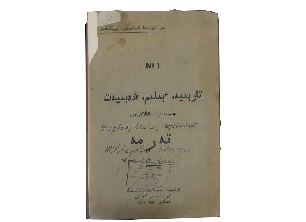 Ташкентте жарық көрген «Терме»