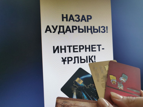 Өз туыстарын тонаушылар көбейген