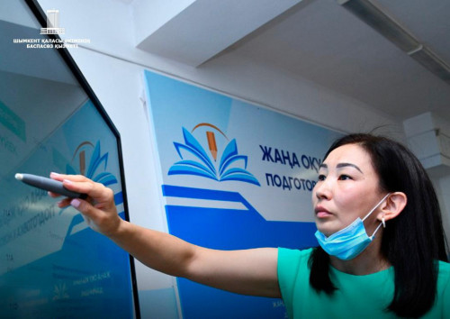 Білім беру саласы толығымен цифрландырылды