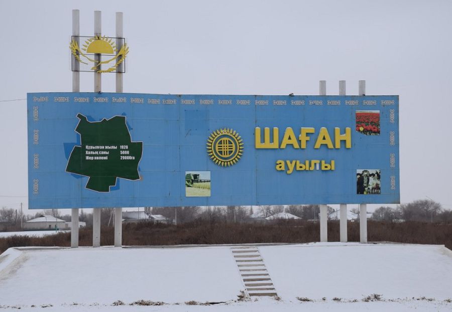 Шағаннан неге шу шықты?