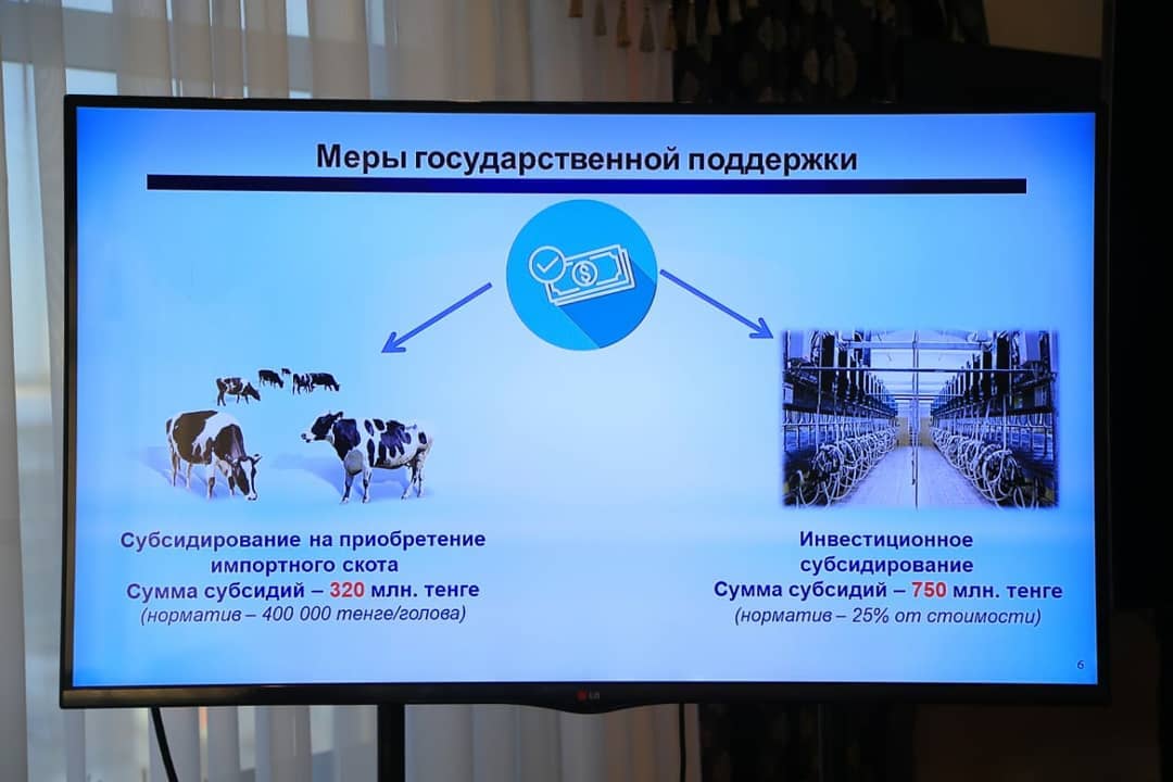 Қостанай облысында балалар тағамын өндіретін зауыт салынады