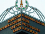 Ұлттық банк болашақта мемлекеттік бағдарламаларға қатыспайды